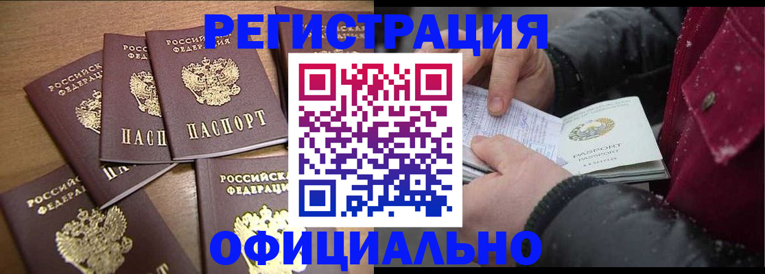 прописка регистрация в Камбарке