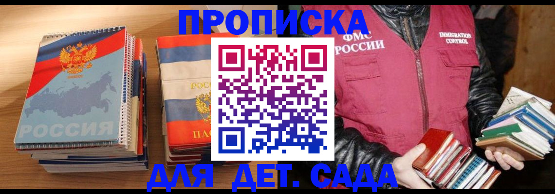 прописка для кредита в Камбарке