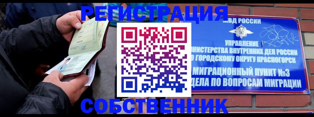 временная регистрация для школы в Камбарке