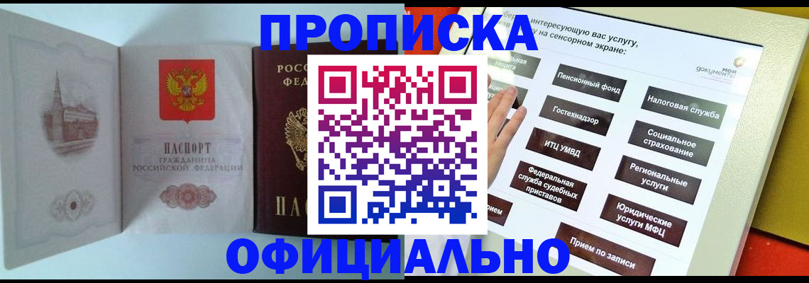 временная регистрация для всех в Камбарке